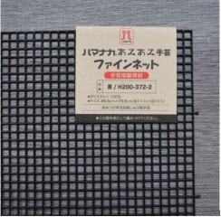 Канва пластиковая 45*75 см чёрная