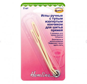 HEMLINE Иглы ручные c тупым изогнутым кончиком для шитья пряжей