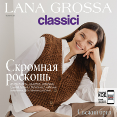 Журнал Classici N.27 Lana Grossa