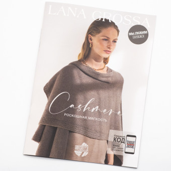 Журнал Cashmere Special N.02 Lana Grossa