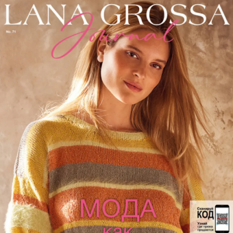 Журнал Filati N.71 Lana Grossa