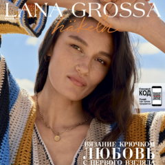 Журнал Hakeln N.08 Lana Grossa
