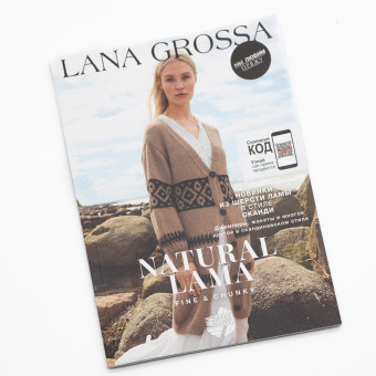 Журнал Natural Lama N.01 Lana Grossa