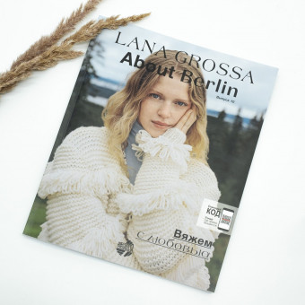 Журнал About Berlin N.10 Lana Grossa