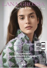 Журнал Tucher N.06 Lana Grossa