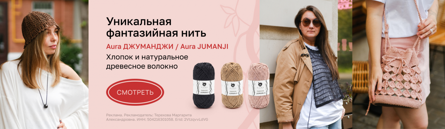 Уникальная фантазийная нить