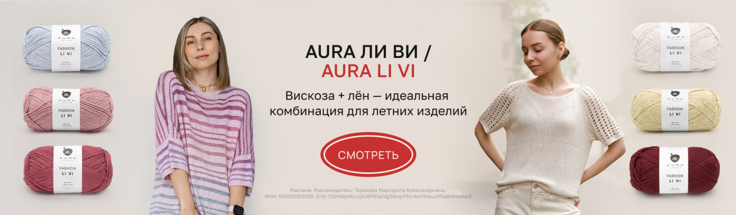Aura ЛИ ВИ
