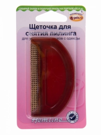 Щёточка для удаления катышков с одежды