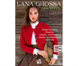 Журнал Trachten N.09 Lana Grossa AW 2026/27