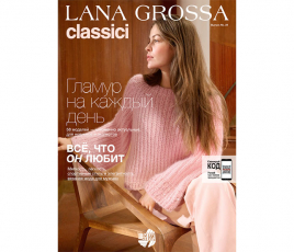 Журнал Classici N.29 Lana Grossa