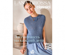 Журнал Classici N.30 Lana Grossa