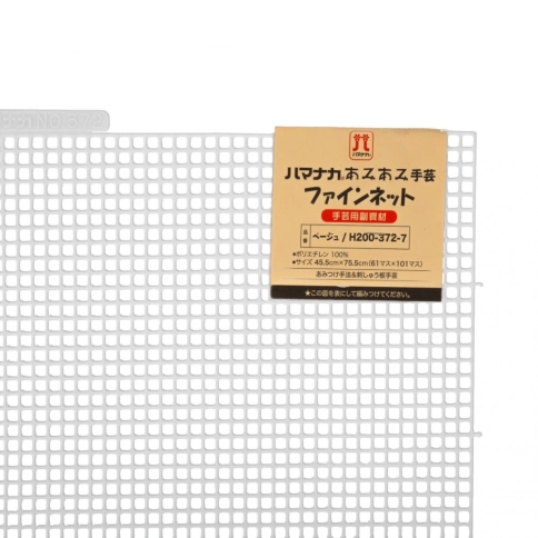  Сетка пластиковая канва Hamanaka H200-372-7 45,5х75,5 см белая фото 1