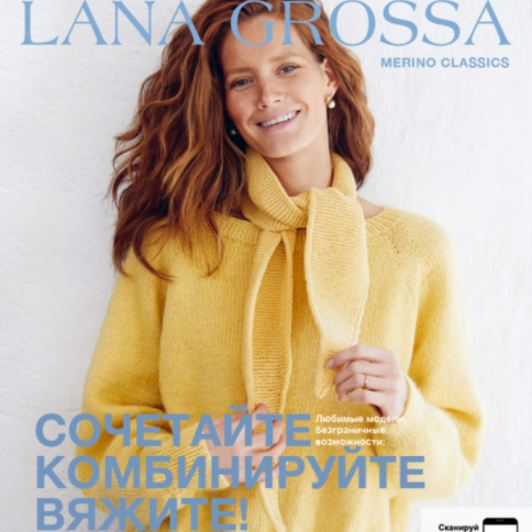  Журнал Merino Classics AW 2026/27 Lana Grossa фото 1